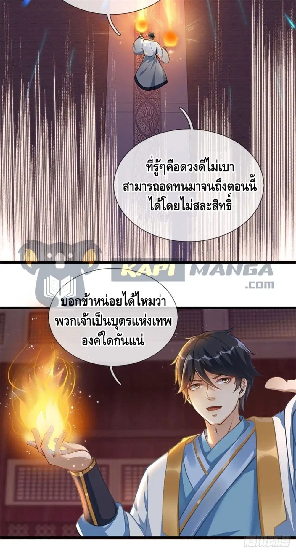 Opening to Supreme Dantian ตอนที่ 35 หน้า 19