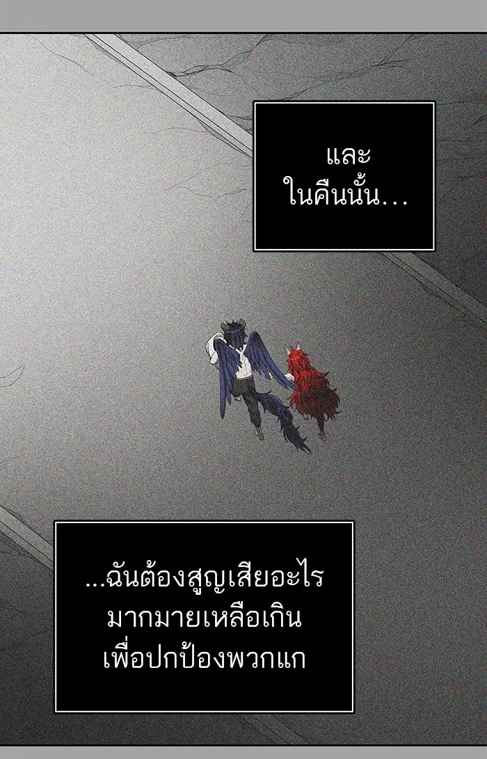 Tower of God ตอนที่ 475 หน้า 42
