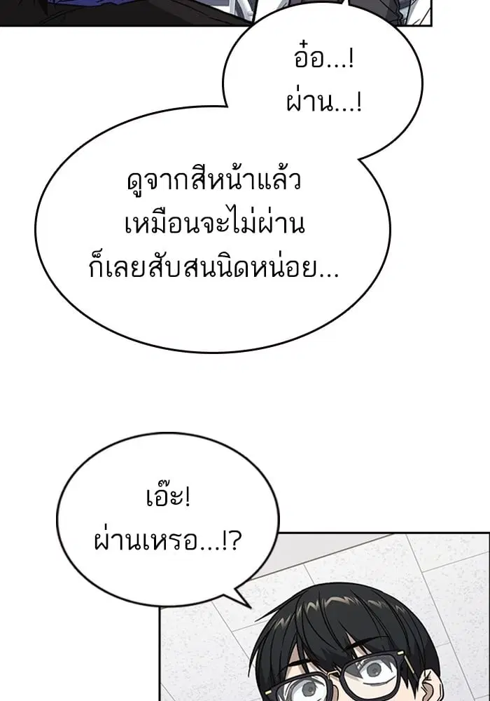 Study Group ตอนที่ 211 หน้า 54