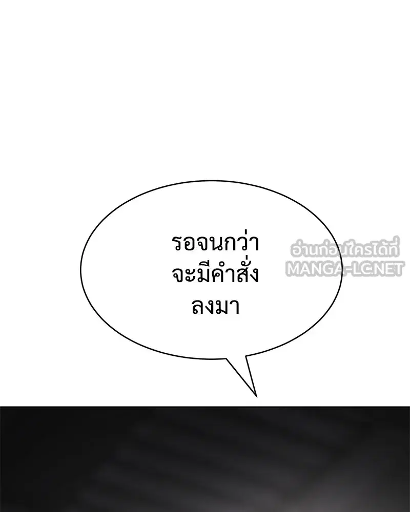 Baek XX ตอนที่ 99 หน้า 51