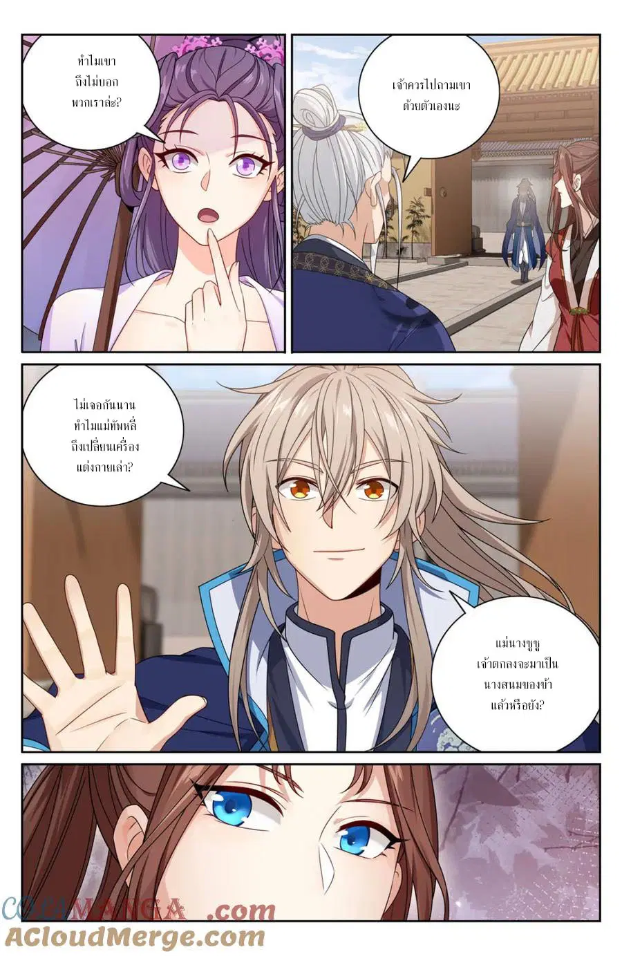 Nightwatcher ตอนที่ 408 หน้า 15