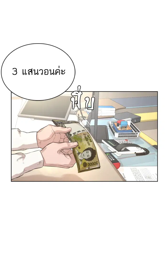 How to Fight ตอนที่ 1 หน้า 106