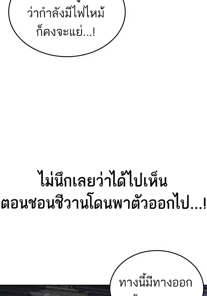 Study Group ตอนที่ 194 หน้า 58