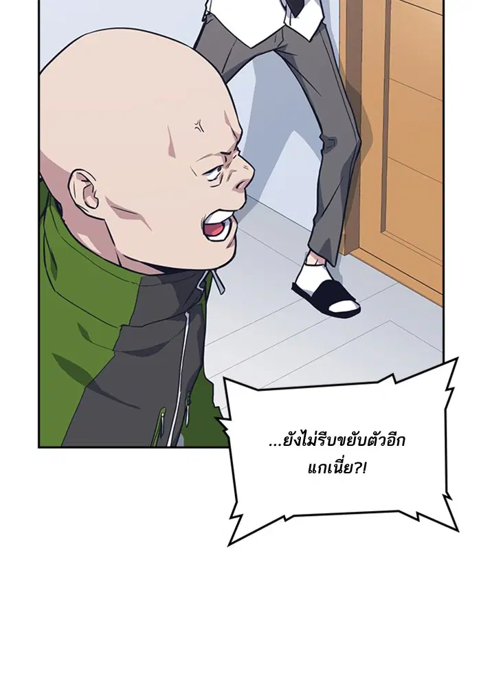 Study Group ตอนที่ 18 หน้า 76