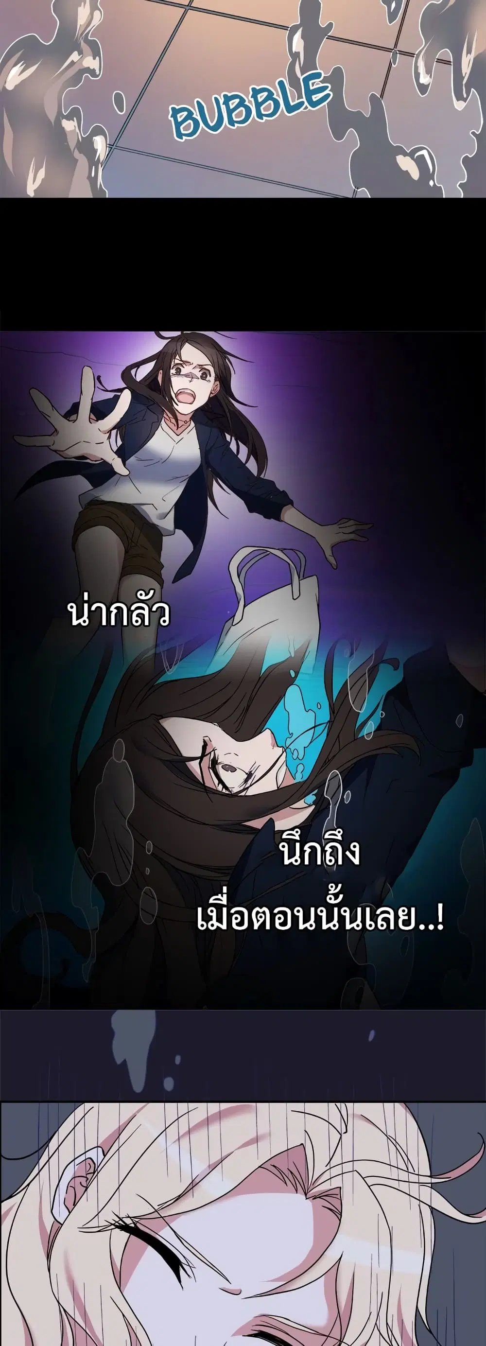 What It Takes to be a Villainess ตอนที่ 13 หน้า 16