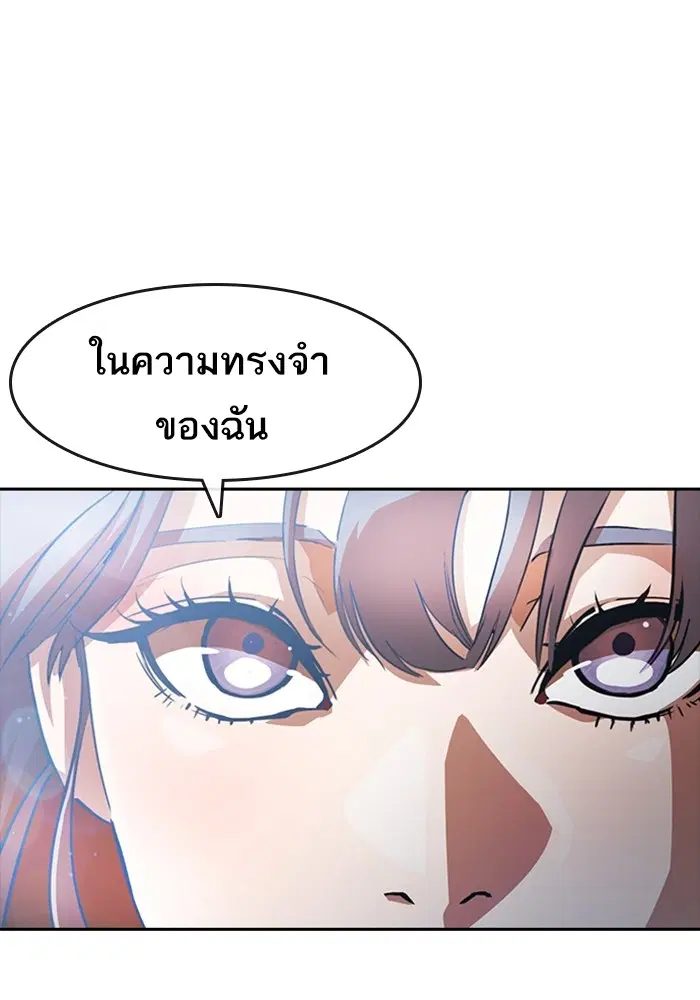 Random Chat ตอนที่ 273 หน้า 123