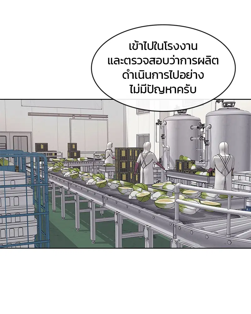 Kitchen Soldier ตอนที่ 95 หน้า 81