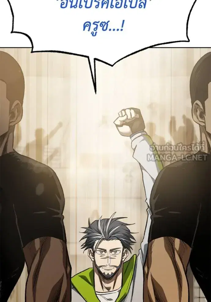 King of the Octagon ตอนที่ 145 หน้า 21