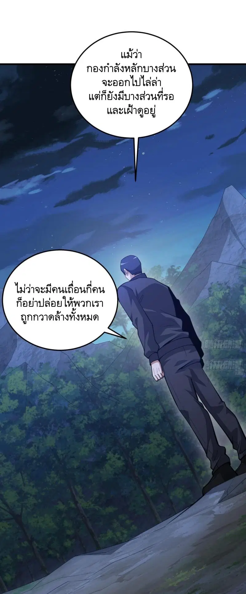 The First Order ตอนที่ 457 หน้า 53