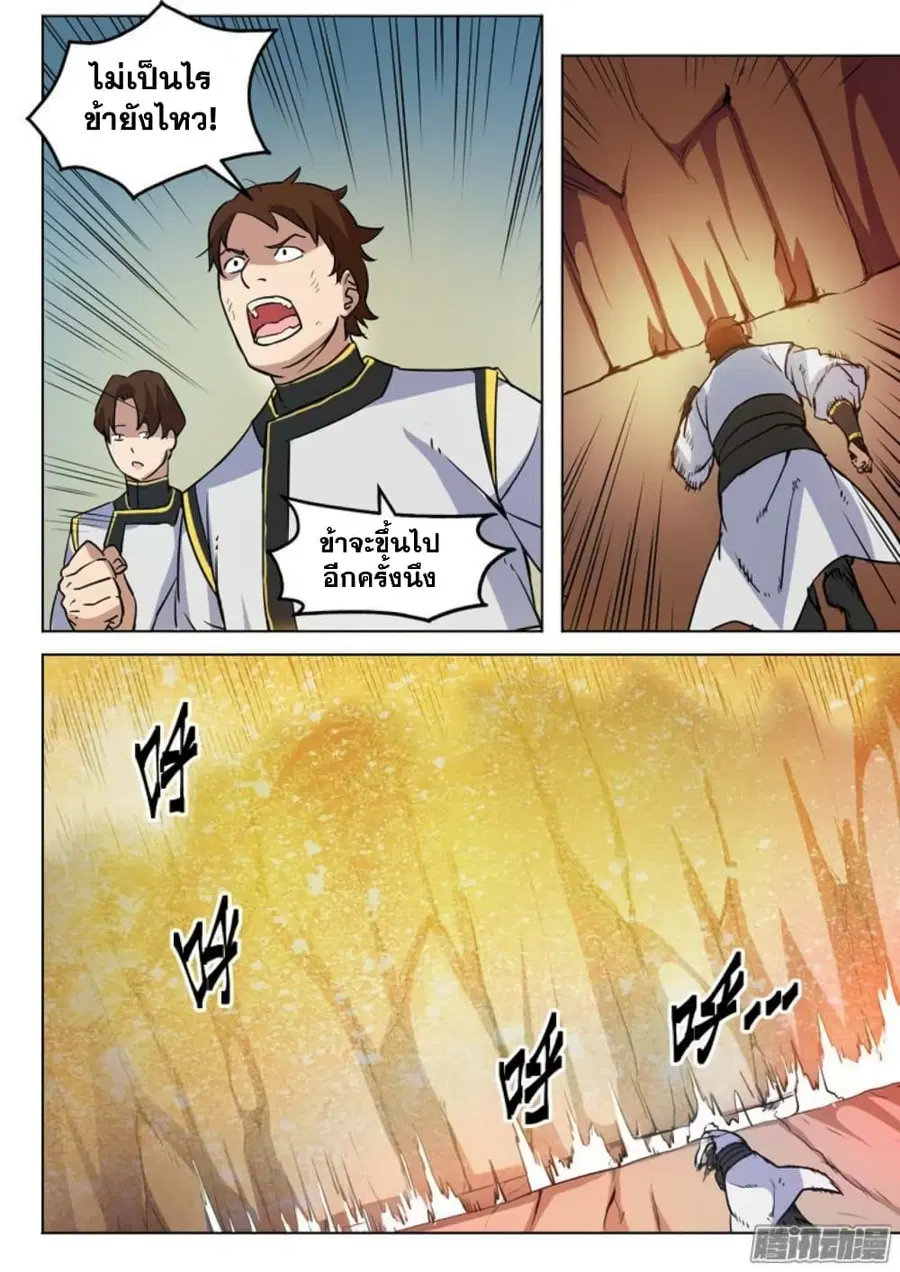 Bailian Chengshen ตอนที่ 88 หน้า 6