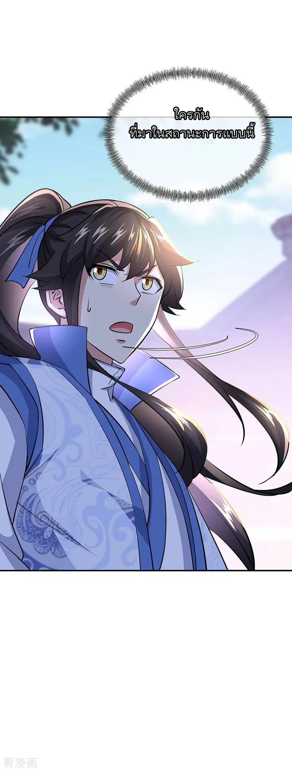 Peerless Battle Spirit (Tian Cang Zi Dongman) ตอนที่ 230 หน้า 5