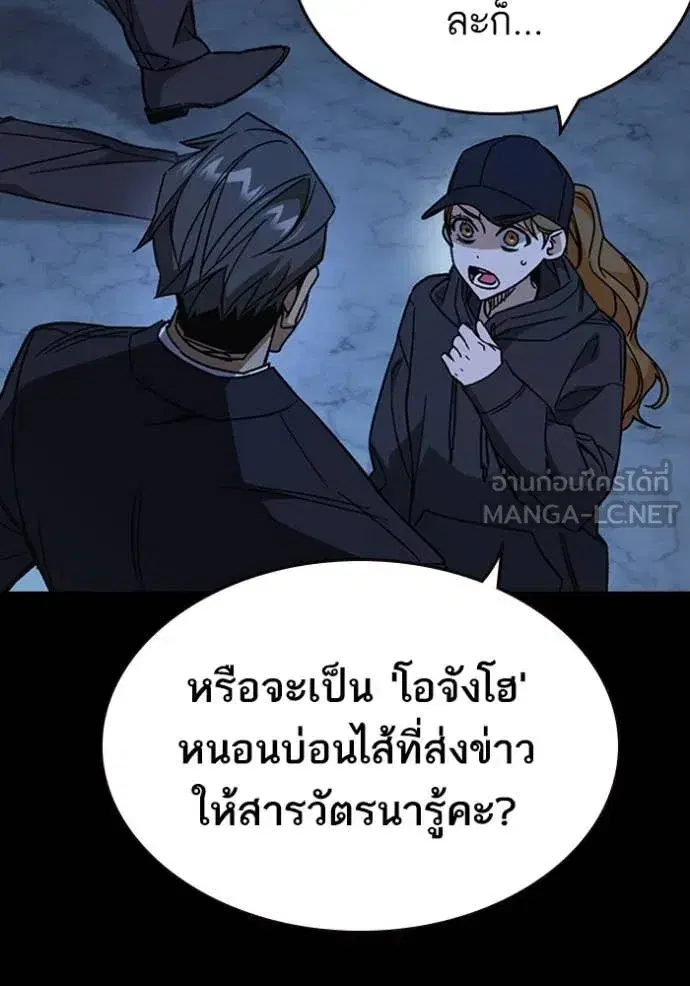 Study Group ตอนที่ 292 หน้า 27