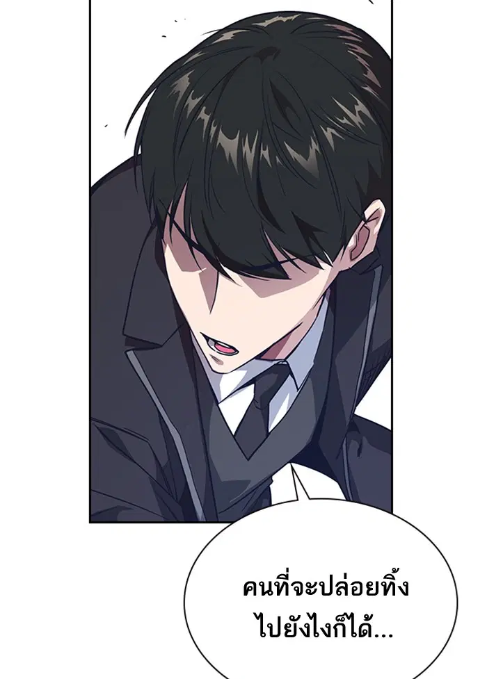 Study Group ตอนที่ 17 หน้า 5