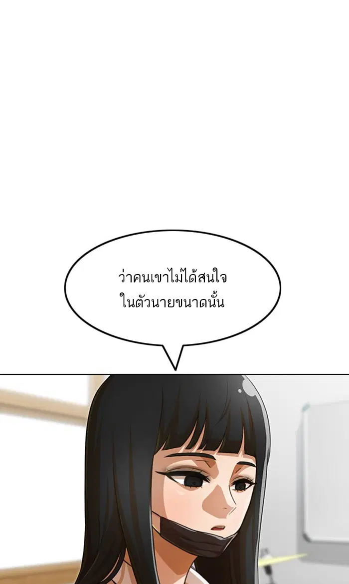 Random Chat ตอนที่ 123 หน้า 66
