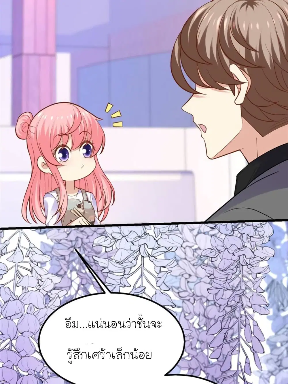 My Beautiful Time with You ตอนที่ 142 หน้า 30