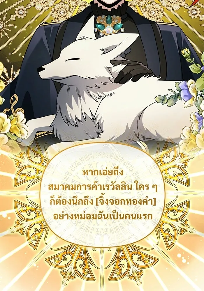 Terminally-Ill Genius Dark Knight อัศวินดำล่าท้าเวลา ตอนที่ 141 หน้า 136