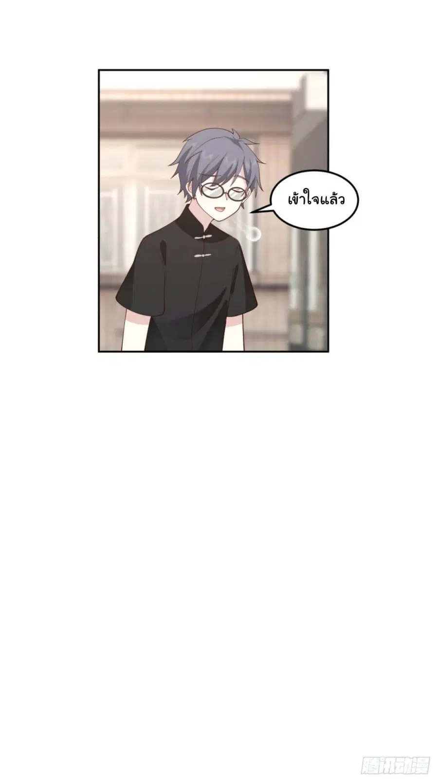 I Really Don’t Want to be Reborn ตอนที่ 85 หน้า 25