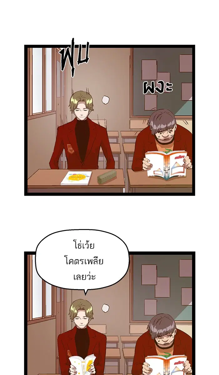 Weak Hero ตอนที่ 76 หน้า 71