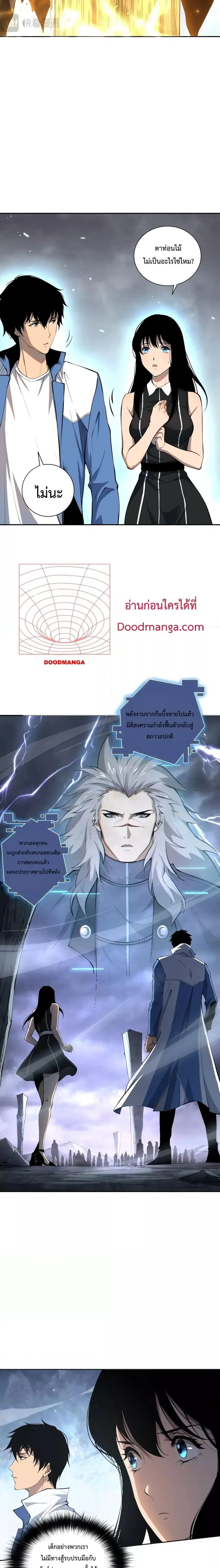 Necromancer King of The Scourge ตอนที่ 14 หน้า 5
