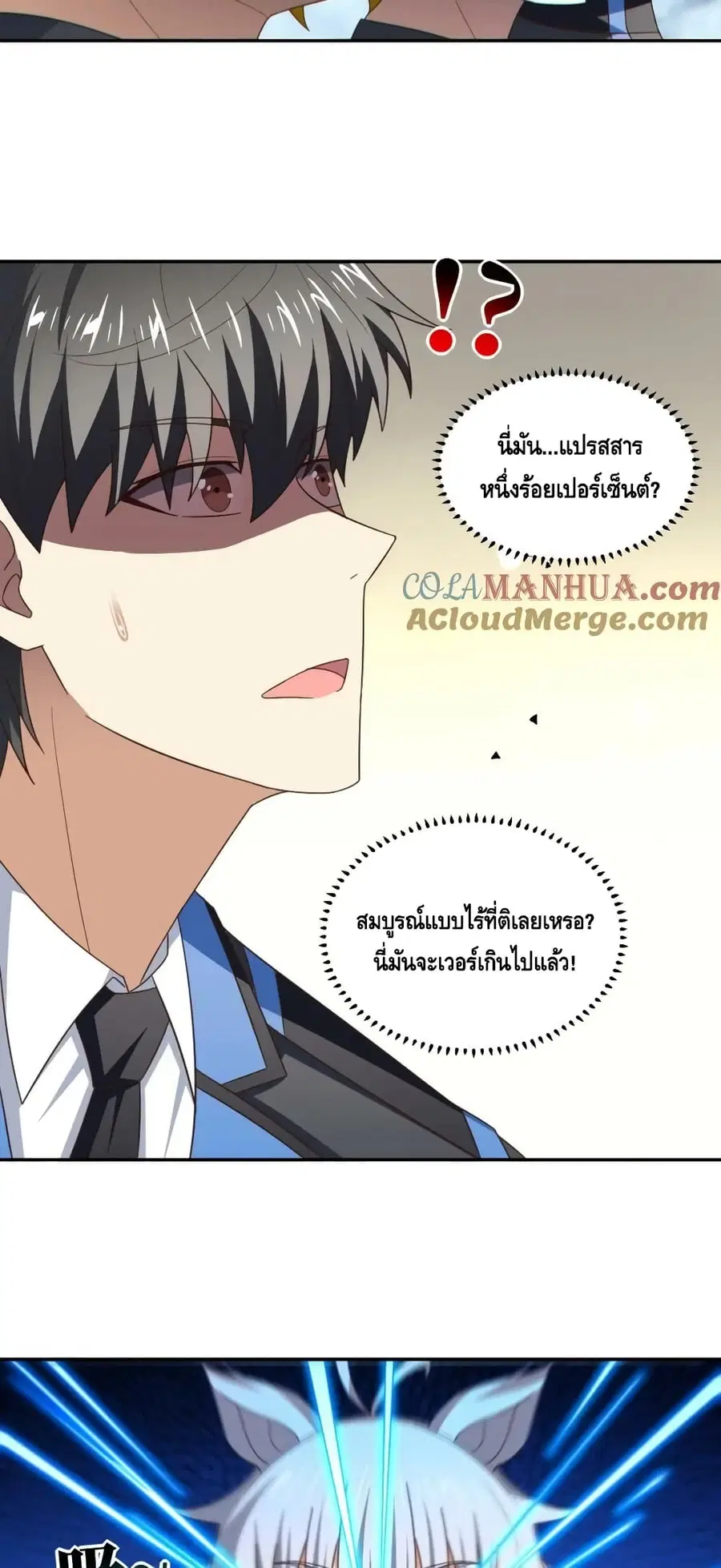 High Energy Strikes ตอนที่ 273 หน้า 47