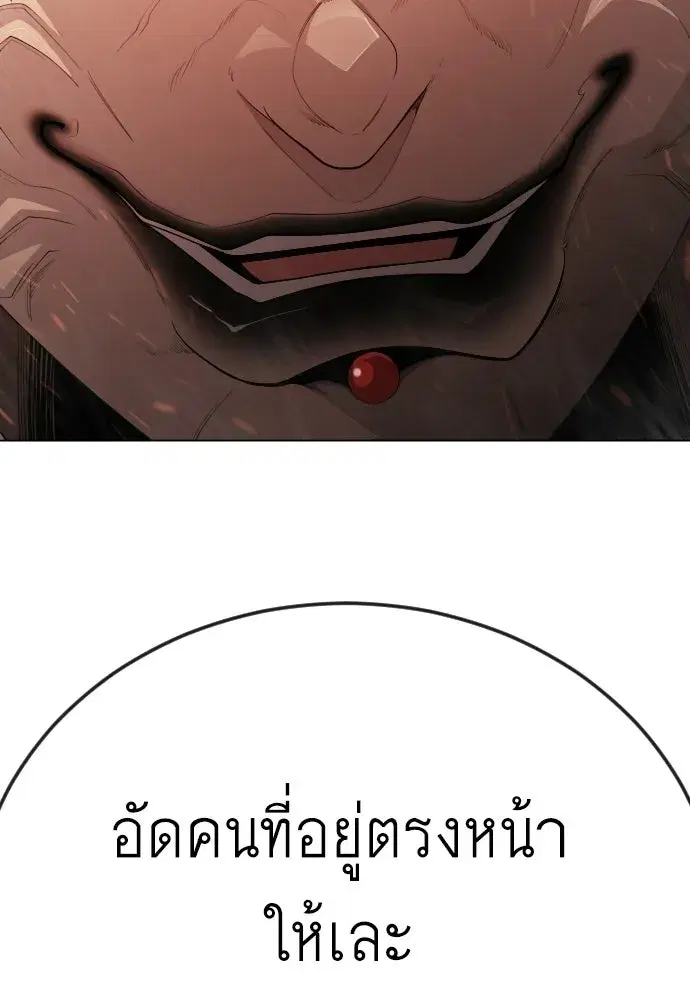 Superhuman Era ตอนที่ 207 หน้า 179