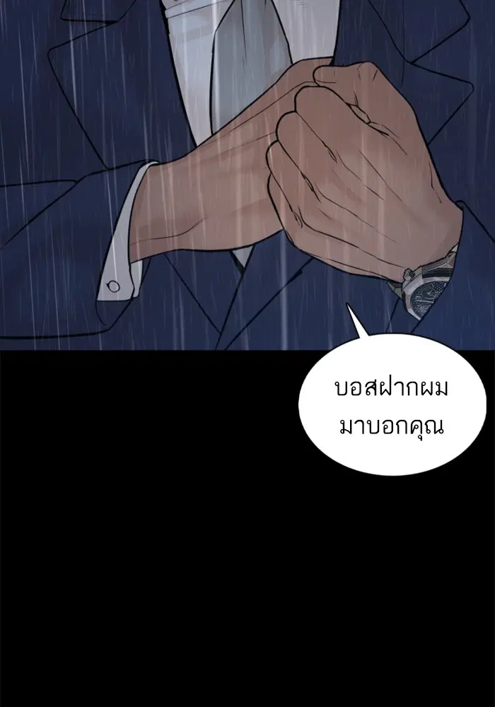 How to Fight ตอนที่ 94 หน้า 129