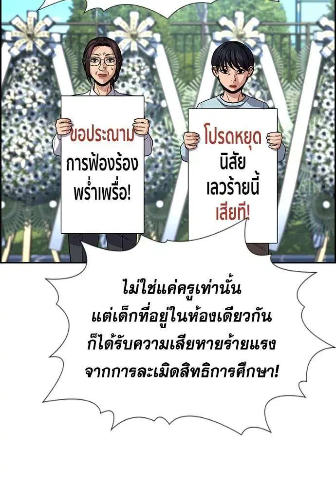 True Education ตอนที่ 246 หน้า 64