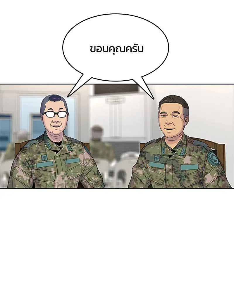 Kitchen Soldier ตอนที่ 55 หน้า 70