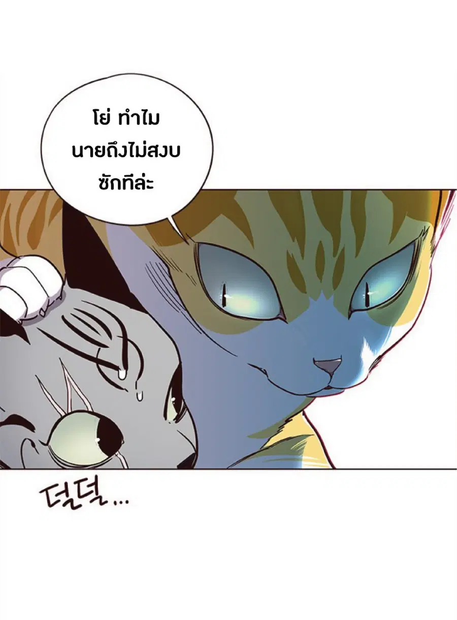 Eleceed ตอนที่ 38 หน้า 34