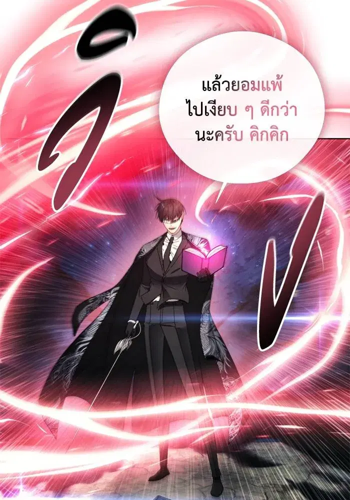 How to Live as a Villain ตอนที่ 107 หน้า 49