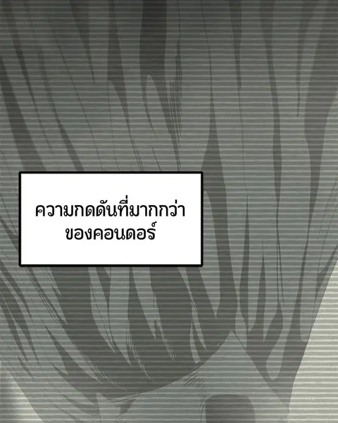 HERO KILLER ตอนที่ 57 หน้า 37