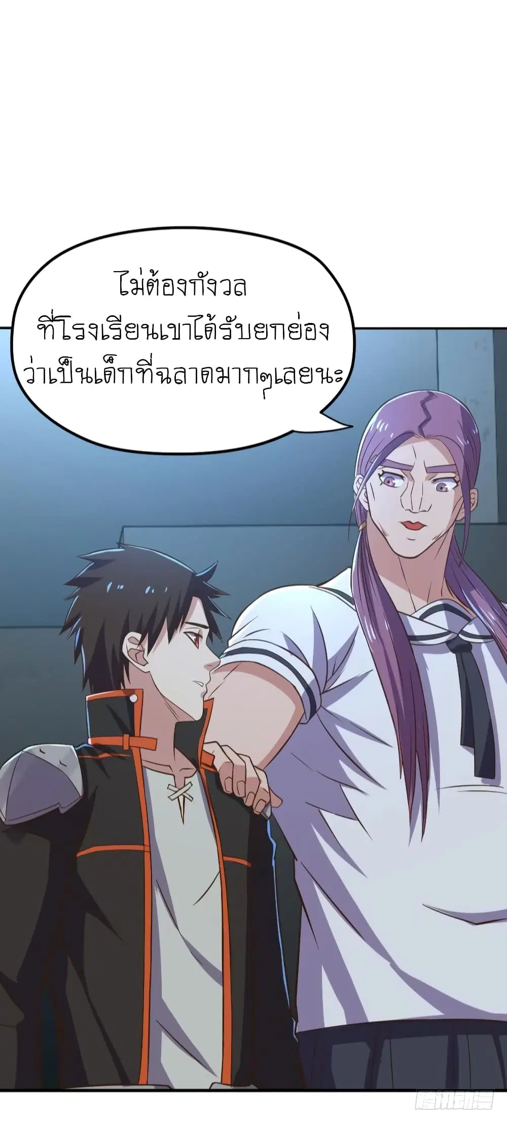 Player Reborn ตอนที่ 74 หน้า 10