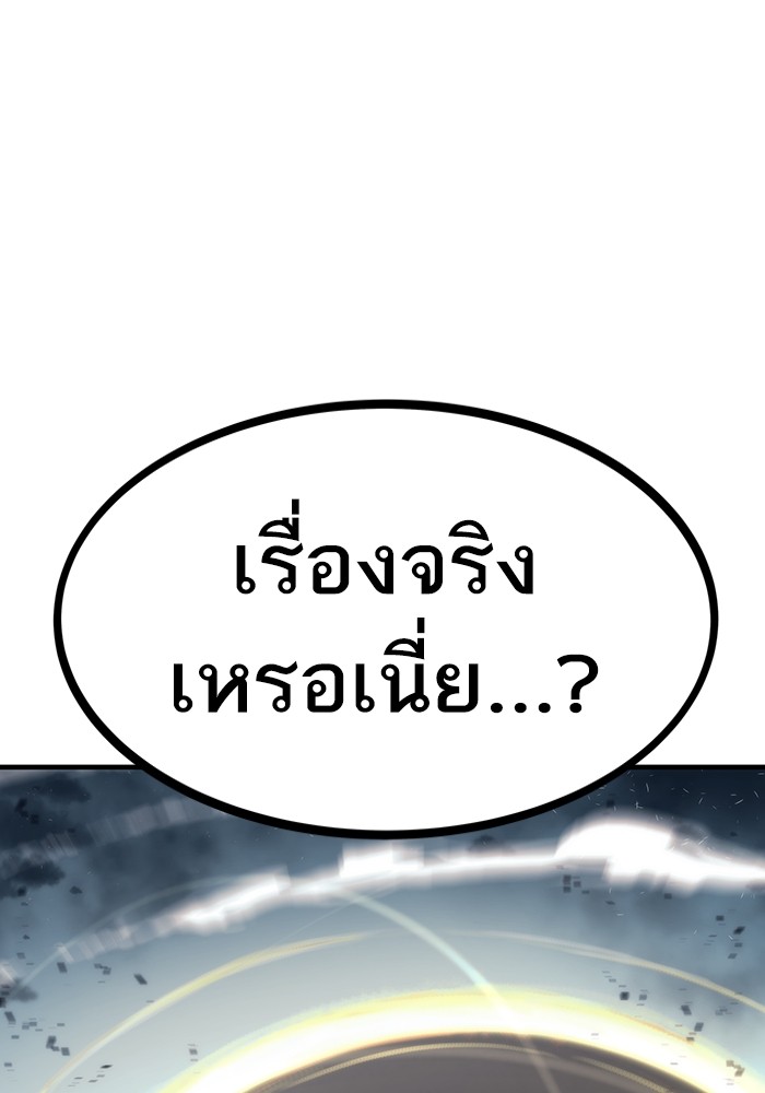 Ultra Alter แอ็กรองสตรองโคตร ตอนที่ 71 หน้า 14