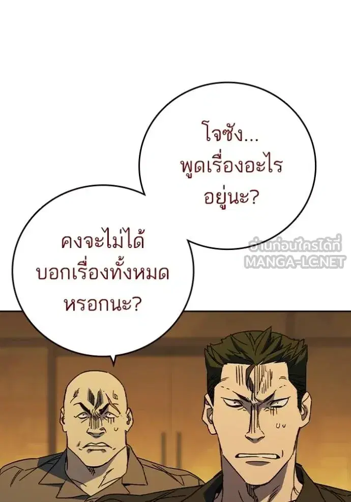 Study Group ตอนที่ 273 หน้า 79