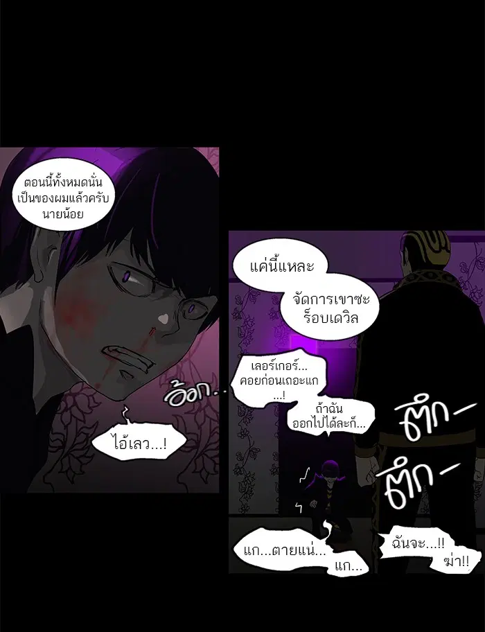 Tower of God ตอนที่ 100 หน้า 25
