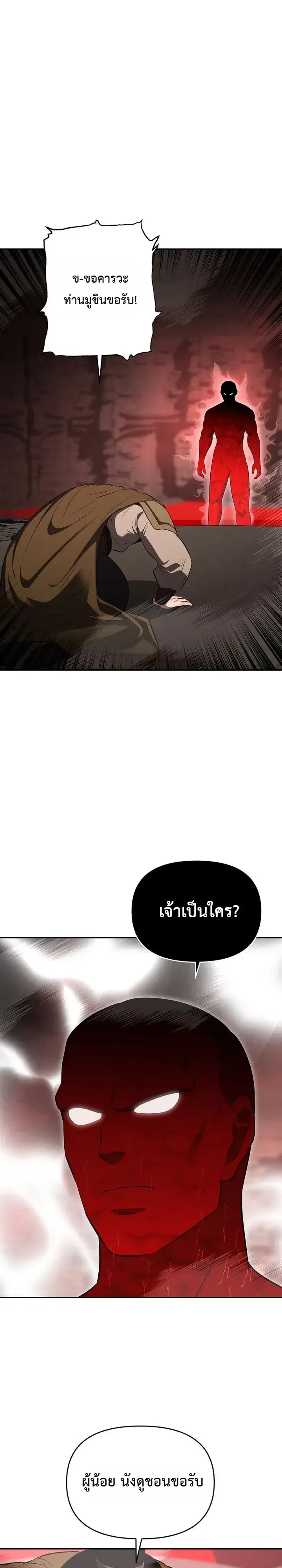The World’s Best Kunlun Tavern ตอนที่ 132 หน้า 1