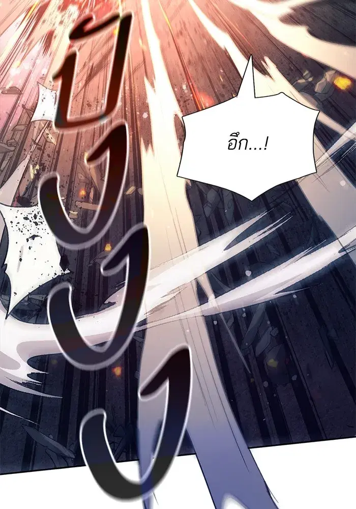 The S-Classes That I Raised (My S-Class Hunters) ตอนที่ 127 หน้า 97