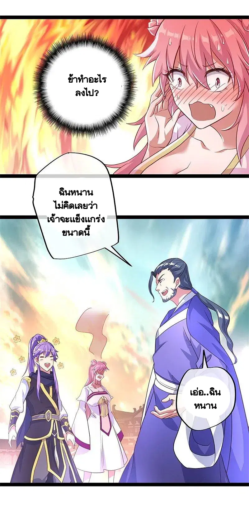 Peerless Battle Spirit ตอนที่ 383 หน้า 49