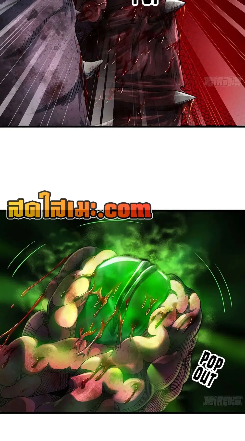 My Wife is a Demon Queen ตอนที่ 295 หน้า 14