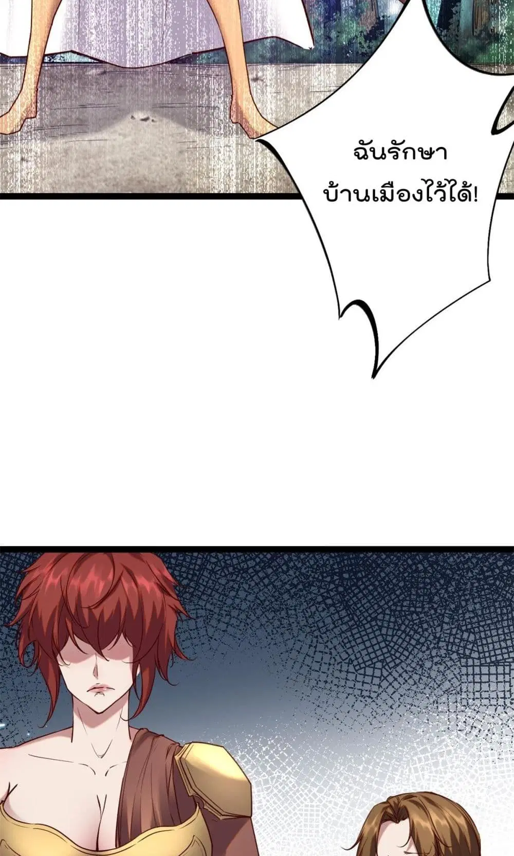 Shadow Hack ตอนที่ 212 หน้า 5