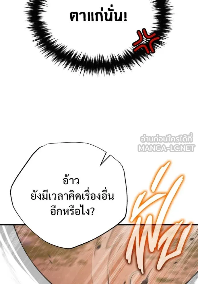 Regressor’s Life After Retirement ตอนที่ 82 หน้า 19