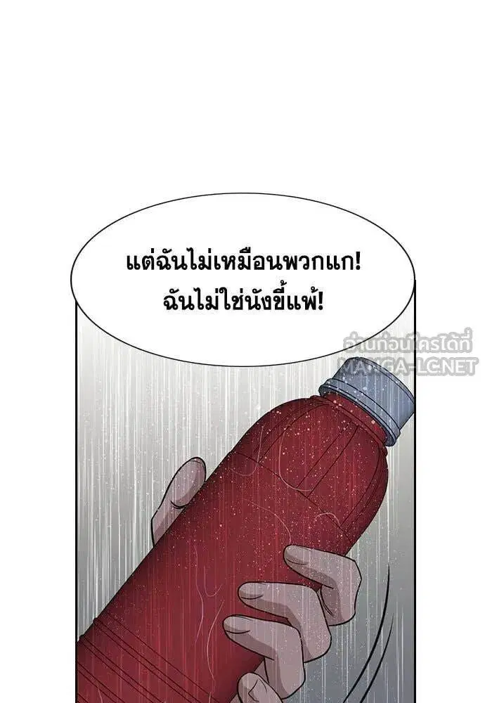 True Education ตอนที่ 203 หน้า 108