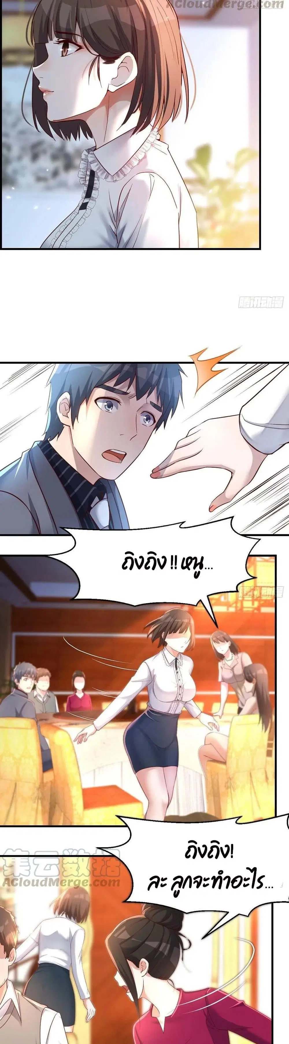 My Twin Girlfriends Loves Me So Much ตอนที่ 115 หน้า 8