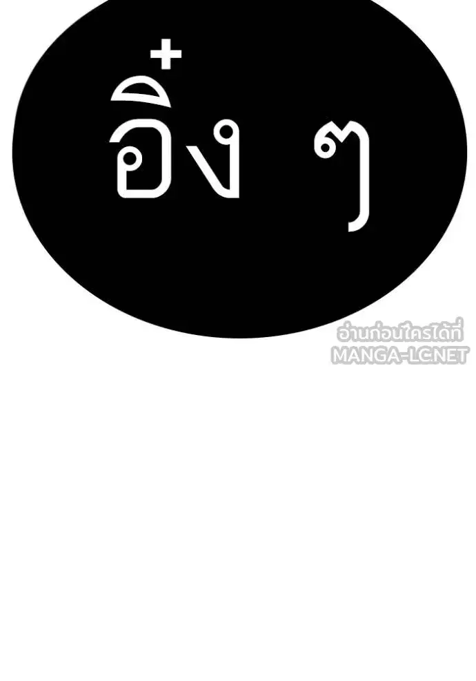 Bad Guy ตอนที่ 249 หน้า 136