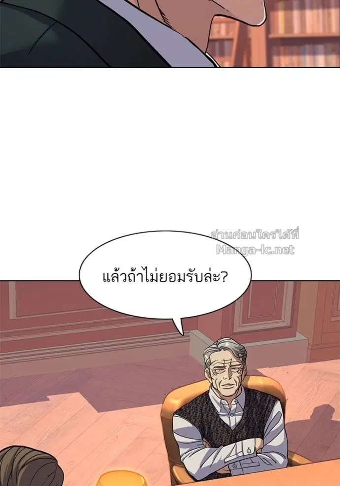 Reborn Rich ตอนที่ 57 หน้า 103