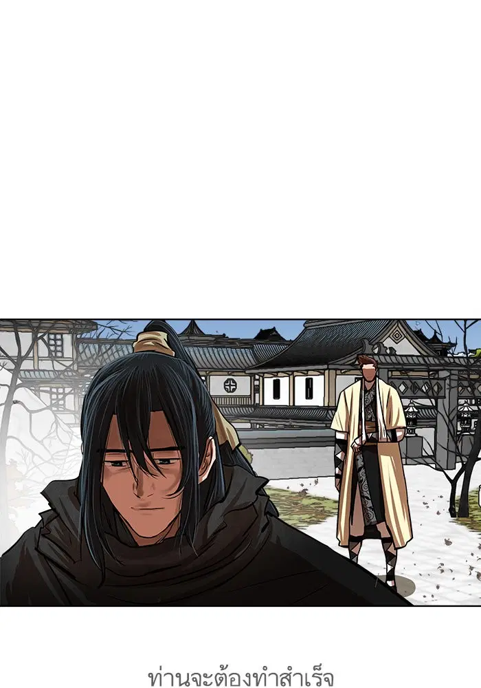 Escort Warrior ตอนที่ 111 หน้า 54