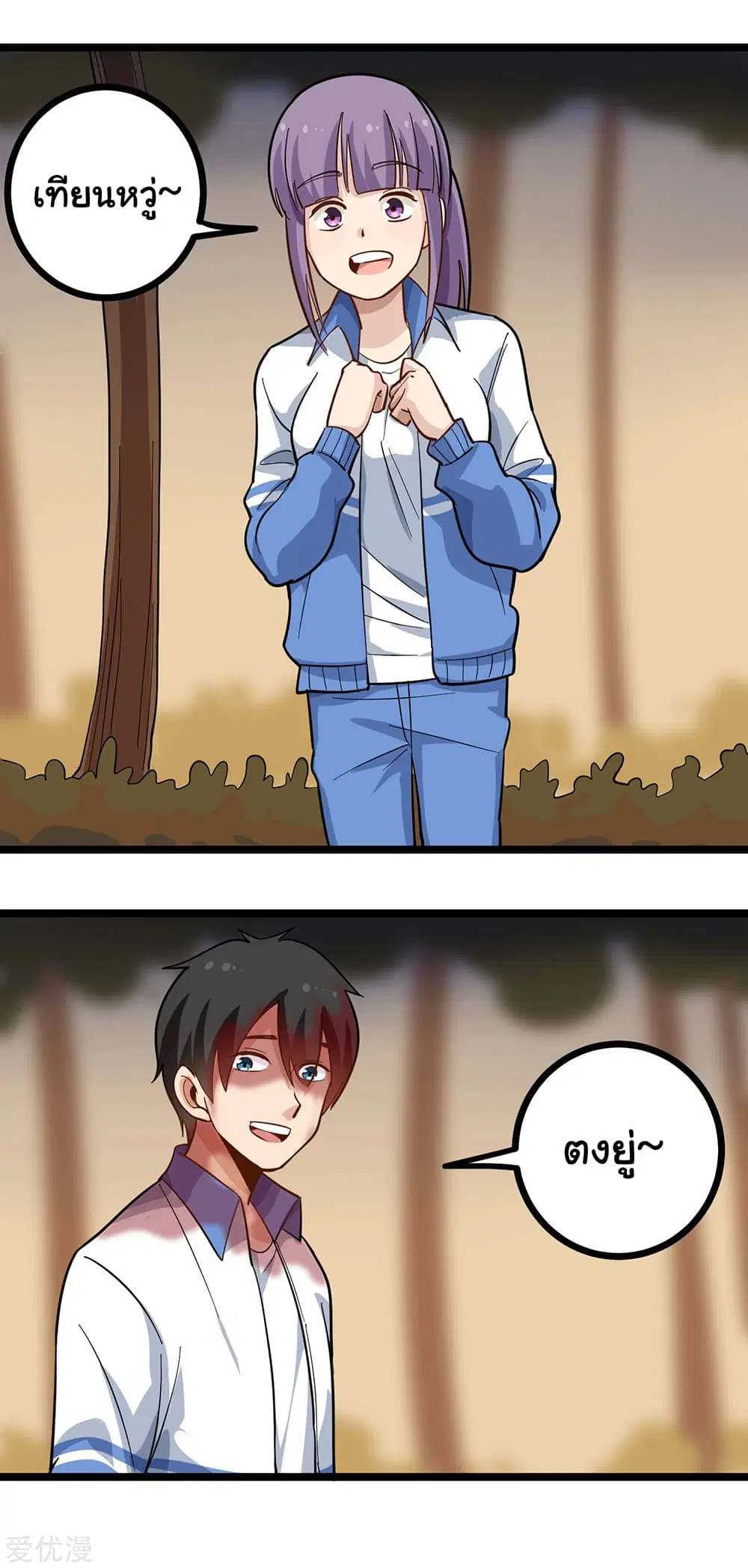 School Flower Master ตอนที่ 184 หน้า 7