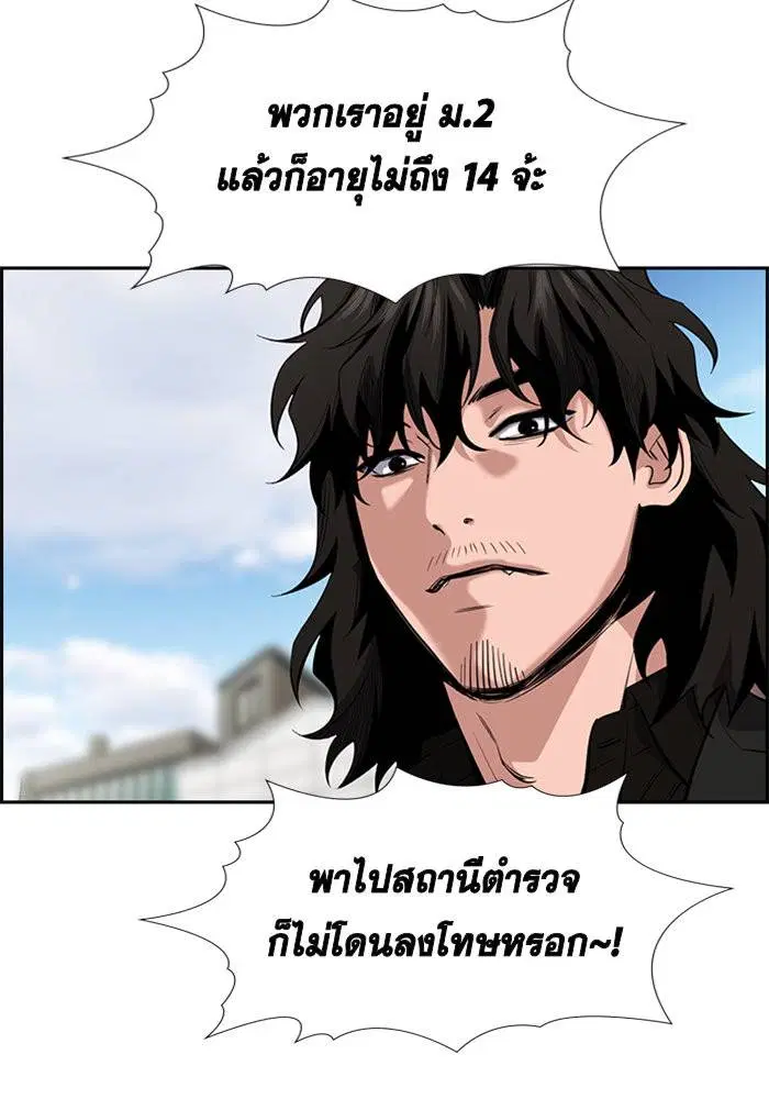 True Education ตอนที่ 29 หน้า 55
