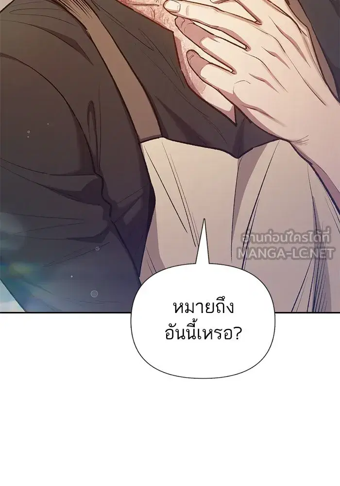 The S-Classes That I Raised (My S-Class Hunters) ตอนที่ 120 หน้า 51