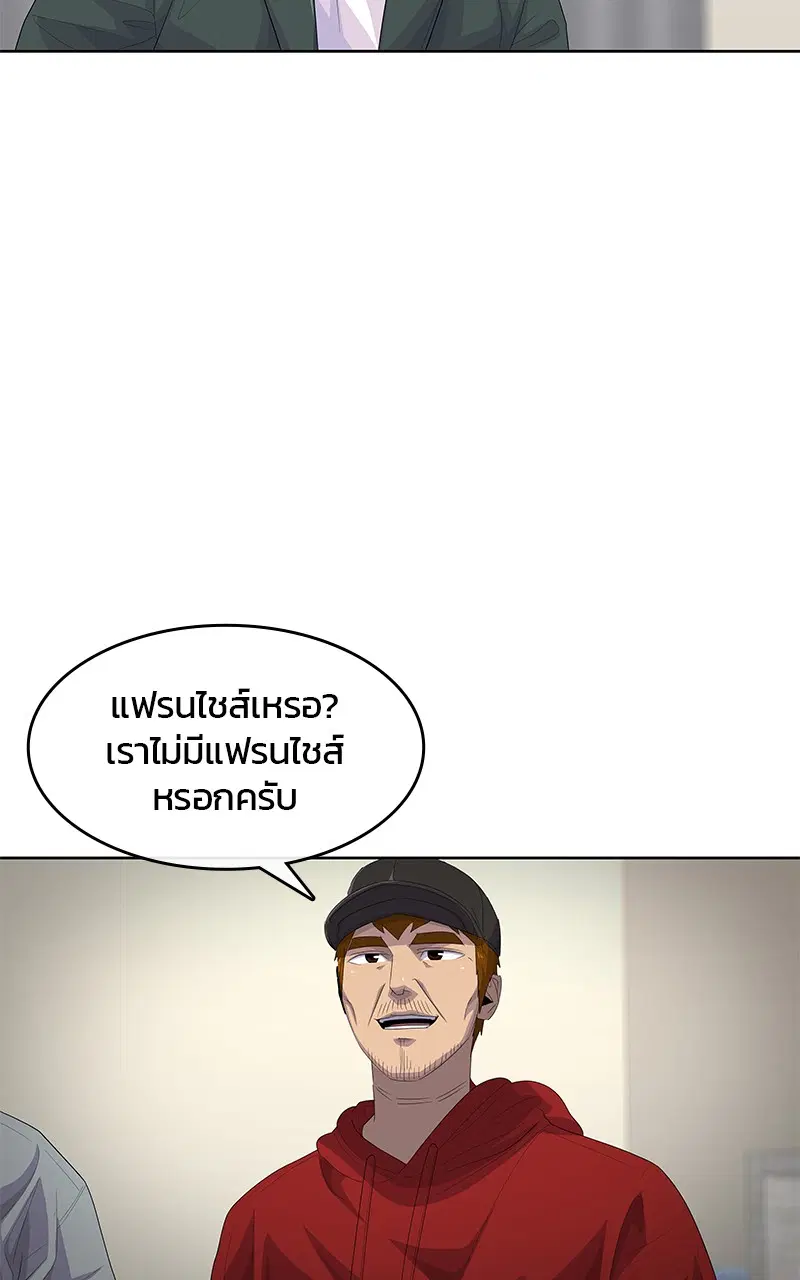 Kitchen Soldier ตอนที่ 178 หน้า 51